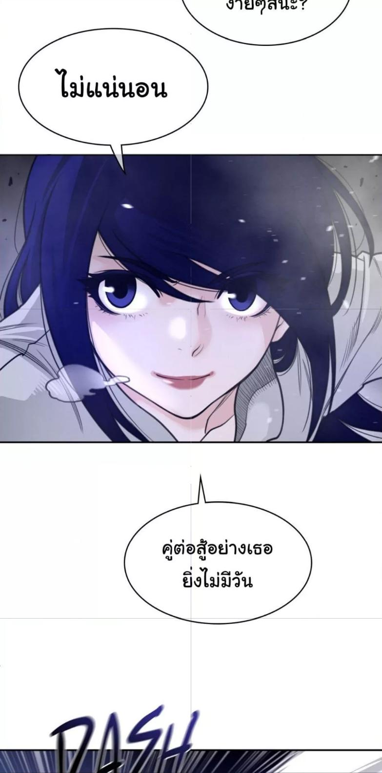 อ่านมังงะ Perfect Half ตอนที่ 166/17.jpg