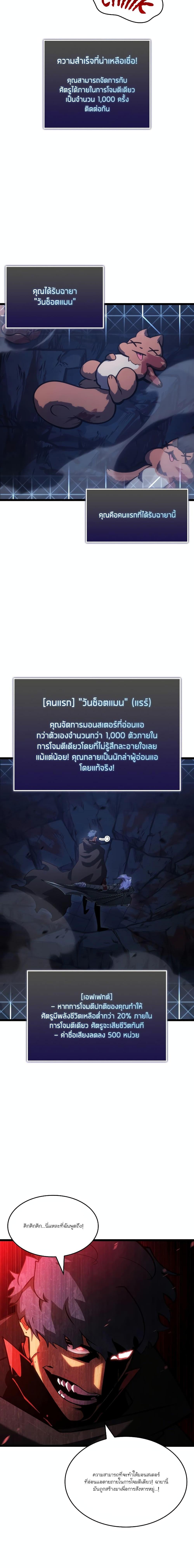 อ่านมังงะ Return of the SSS-Class Ranker ตอนที่ 96/17.jpg