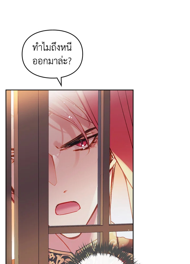 อ่านมังงะ Death Is The Only Ending For The Villainess ตอนที่ 131/17.jpg