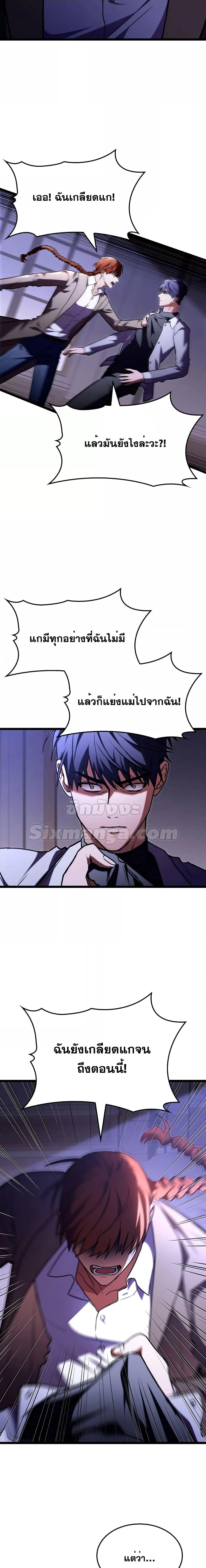 อ่านมังงะ F-Class Destiny Hunter ตอนที่ 61/17.jpg