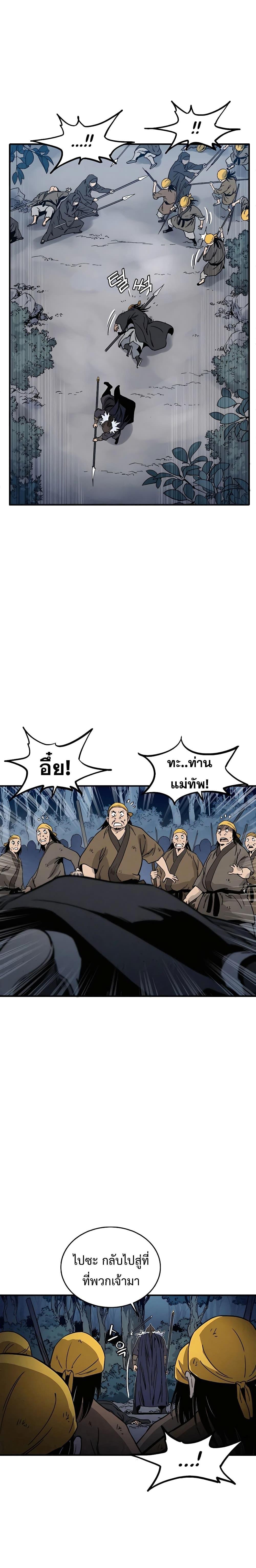 อ่านมังงะ I Reincarnated as a Legendary Surgeon ตอนที่ 103/18.jpg