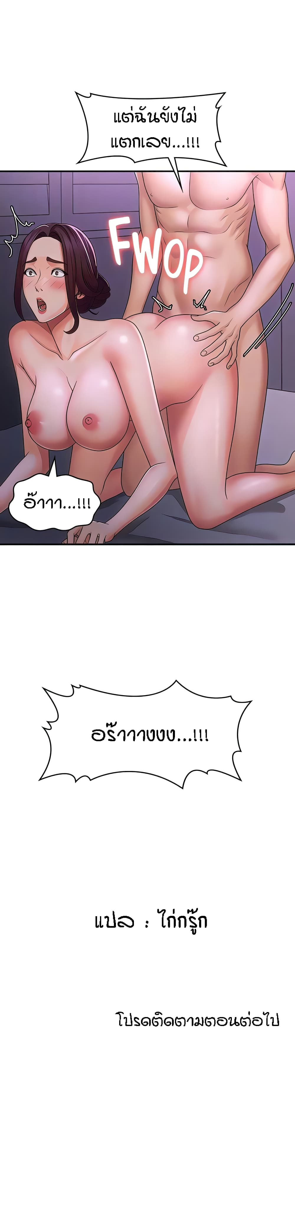 อ่านมังงะ Aunt Puberty ตอนที่ 61/18.jpg