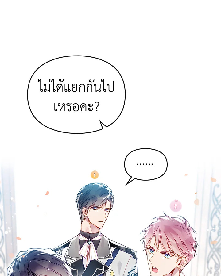 อ่านมังงะ Death Is The Only Ending For The Villainess ตอนที่ 129/18.jpg