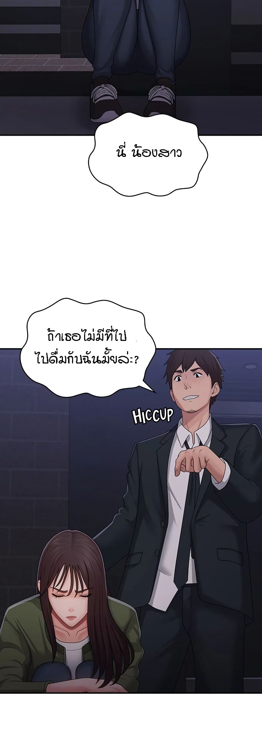 อ่านมังงะ Aunt Puberty ตอนที่ 62/18.jpg