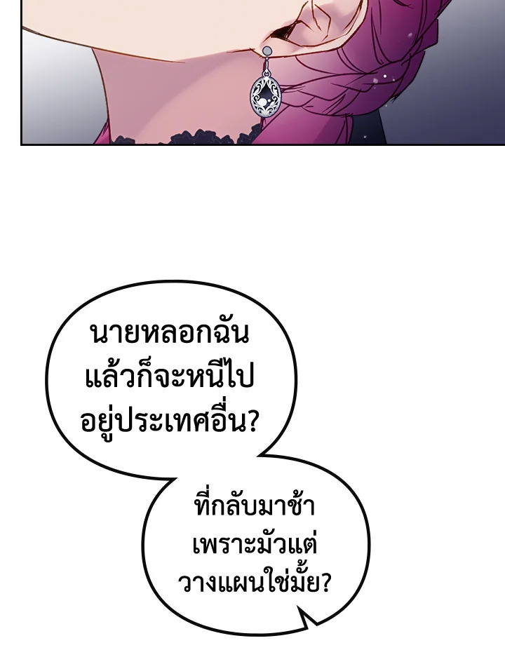 อ่านมังงะ Death Is The Only Ending For The Villainess ตอนที่ 134/18.jpg