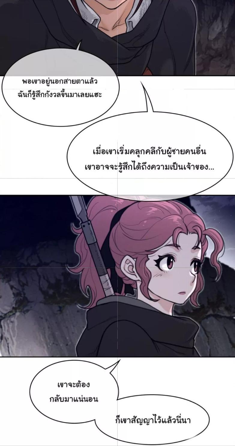 อ่านมังงะ Perfect Half ตอนที่ 164/18.jpg