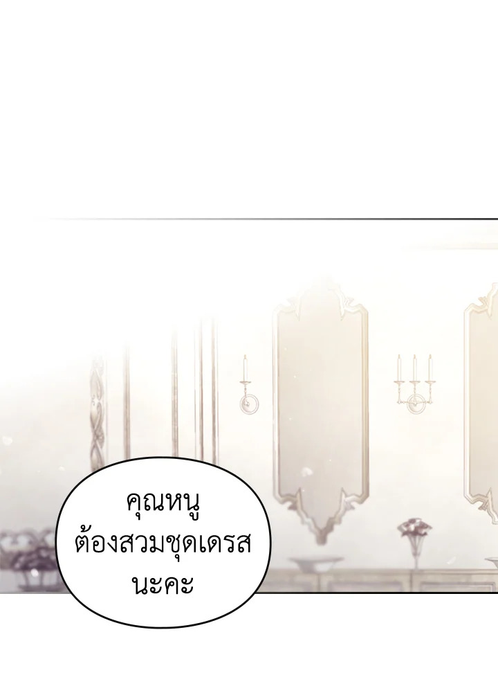 อ่านมังงะ Death Is The Only Ending For The Villainess ตอนที่ 129/1.jpg