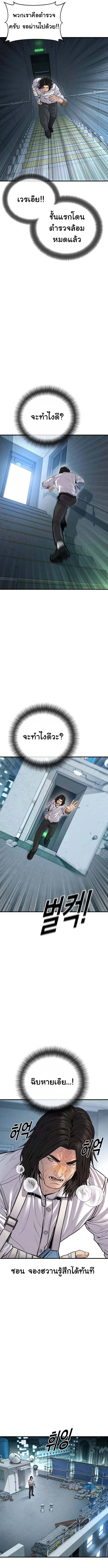 อ่านมังงะ Juvenile Offender ตอนที่ 41/19.jpg