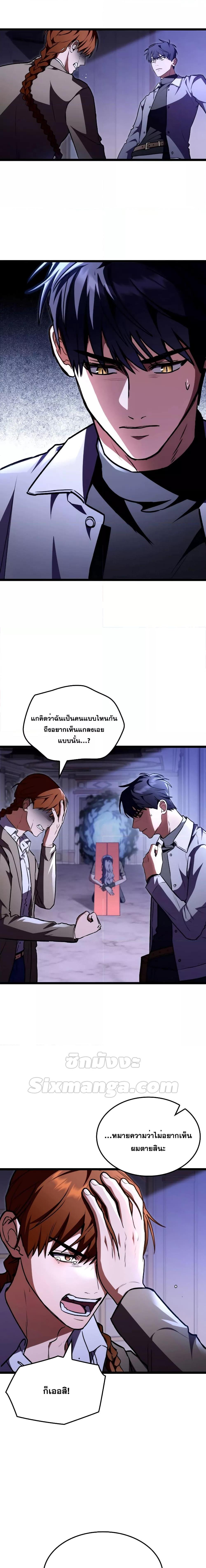 อ่านมังงะ F-Class Destiny Hunter ตอนที่ 61/19.jpg