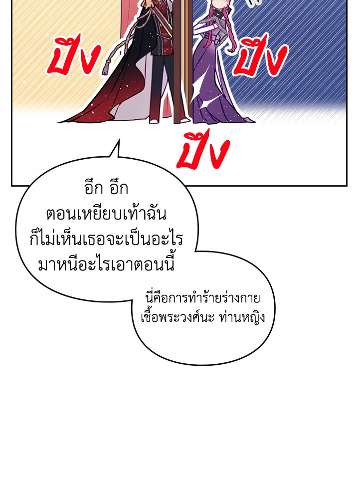 อ่านมังงะ Death Is The Only Ending For The Villainess ตอนที่ 131/19.jpg