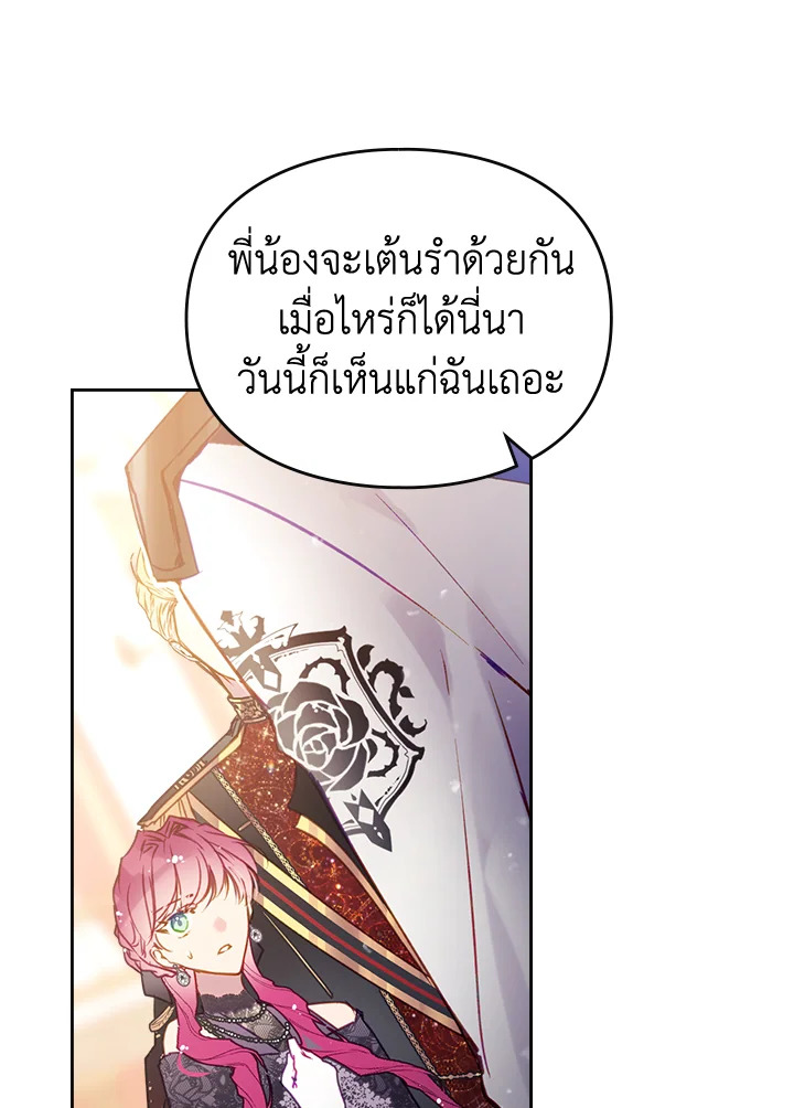 อ่านมังงะ Death Is The Only Ending For The Villainess ตอนที่ 130/19.jpg