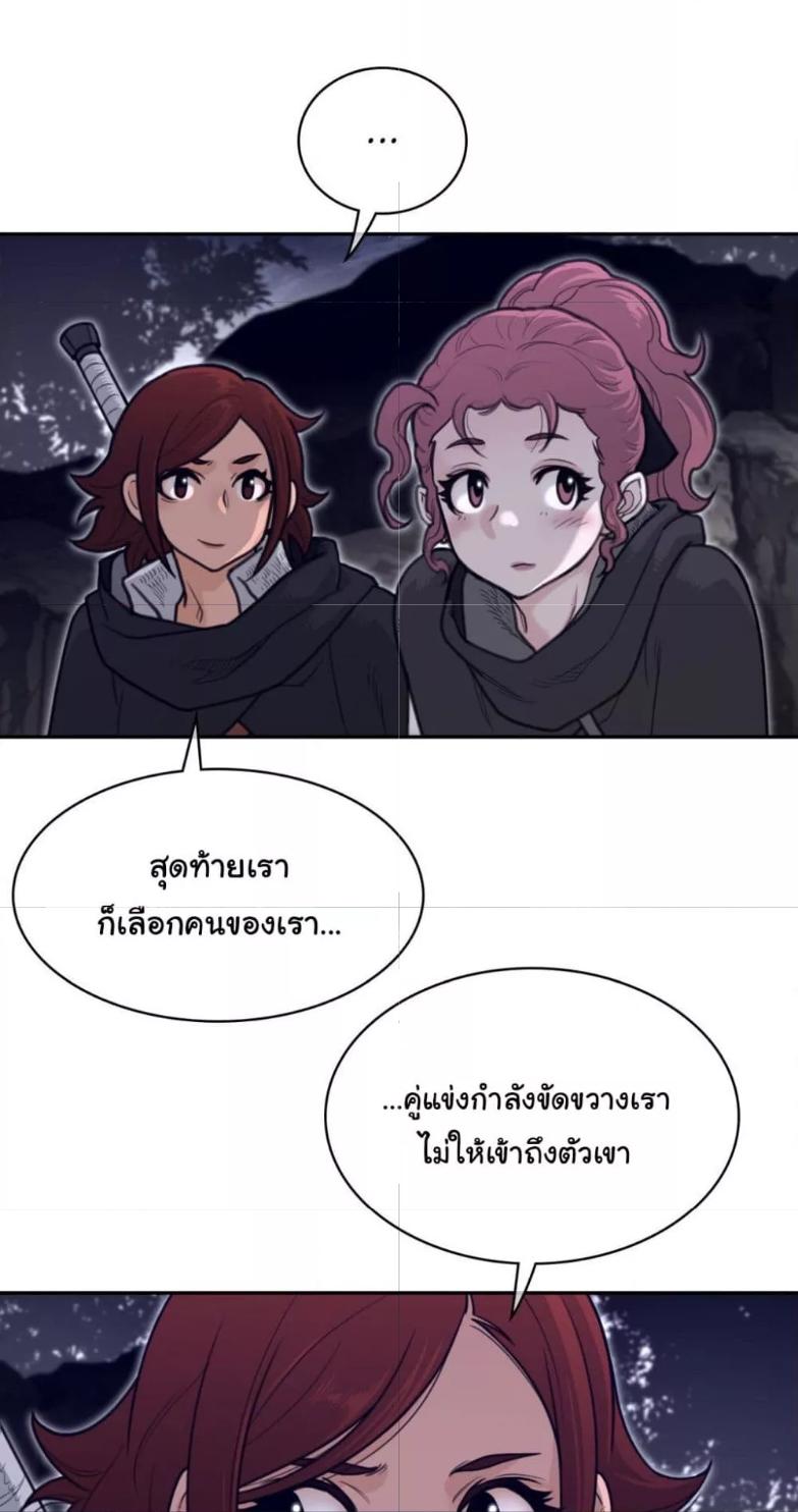 อ่านมังงะ Perfect Half ตอนที่ 164/19.jpg