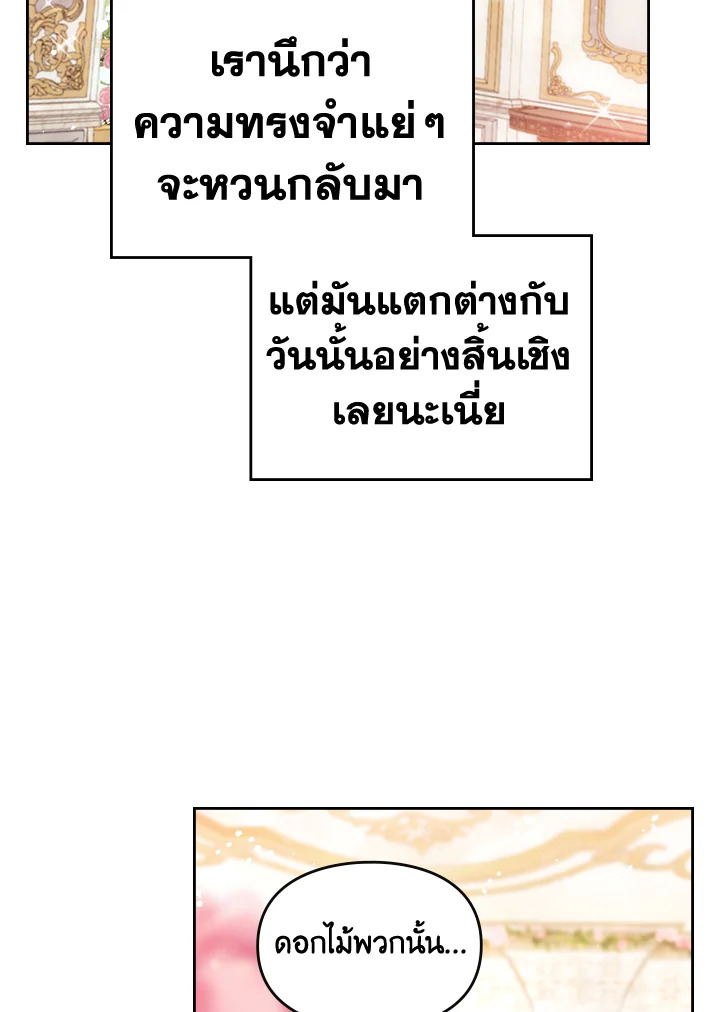 อ่านมังงะ Death Is The Only Ending For The Villainess ตอนที่ 135/19.jpg