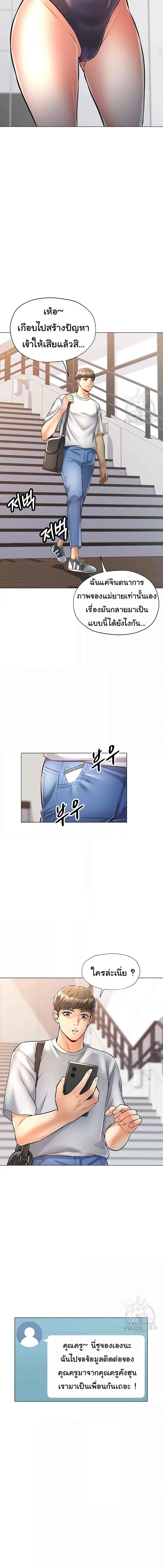 อ่านมังงะ In Her Place ตอนที่ 5/1_1.jpg