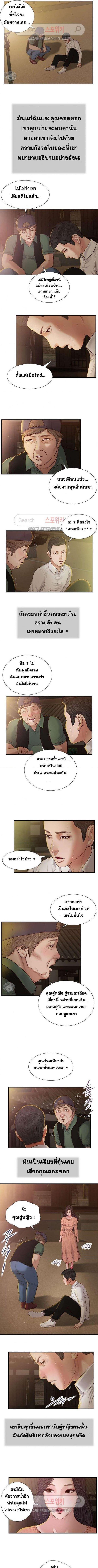 อ่านมังงะ Concubine ตอนที่ 47/1_2.jpg