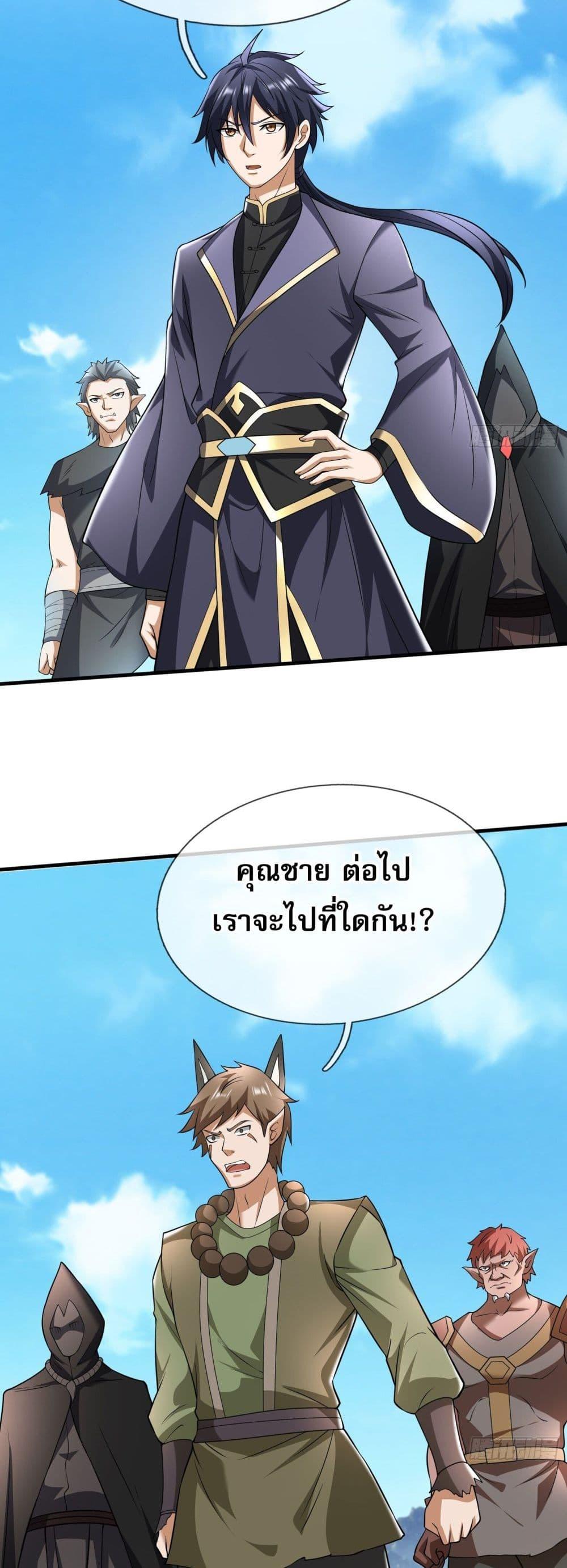 อ่านมังงะ Return of the Heavenly Profound I Am a Natural Disaster ตอนที่ 4/1.jpg