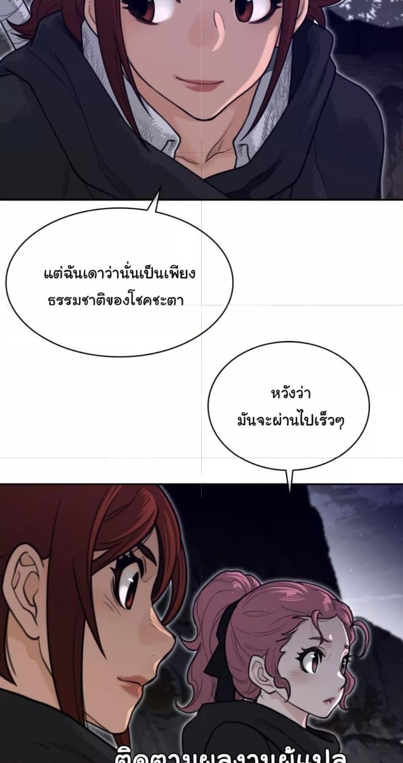 อ่านมังงะ Perfect Half ตอนที่ 164/20.jpg