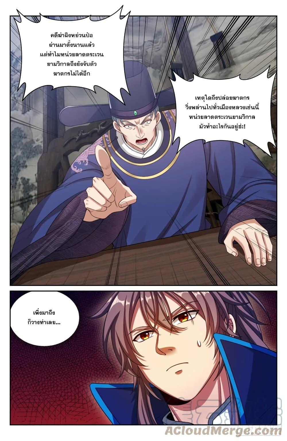 อ่านมังงะ Nightwatcher ตอนที่ 182/20.jpg