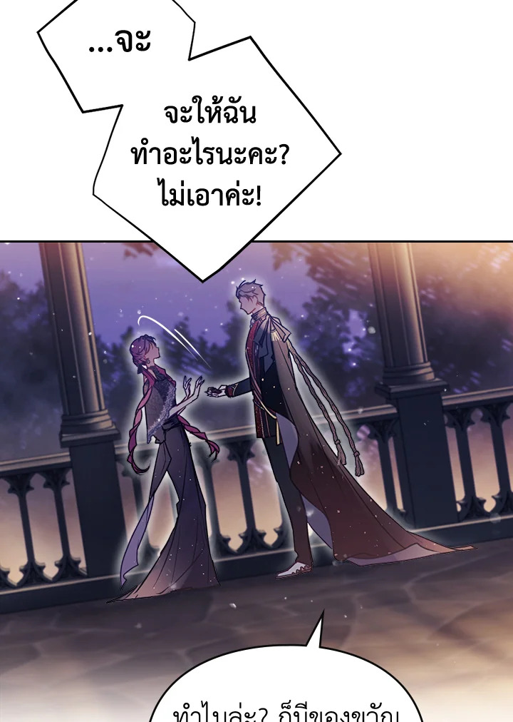 อ่านมังงะ Death Is The Only Ending For The Villainess ตอนที่ 132/20.jpg