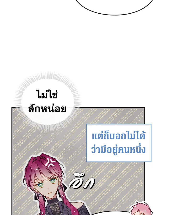 อ่านมังงะ Death Is The Only Ending For The Villainess ตอนที่ 129/20.jpg