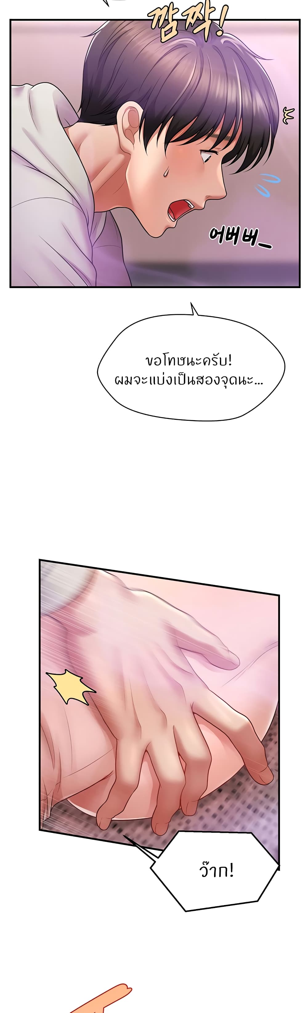 อ่านมังงะ Wait, I’m a Married Woman! ตอนที่ 2/2.jpg