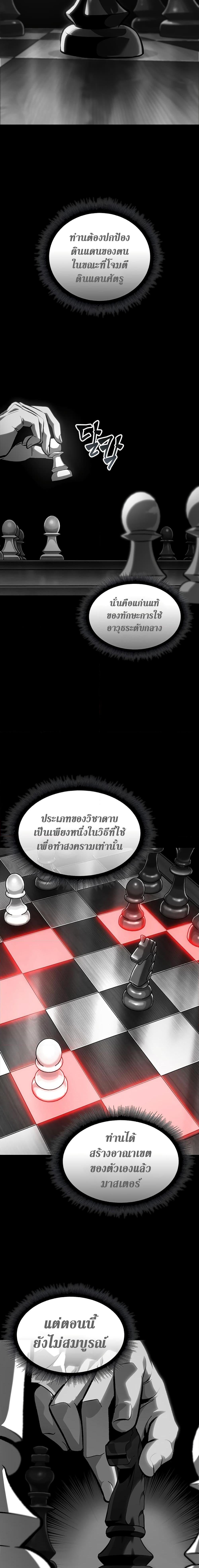 อ่านมังงะ Pick Me Up! ตอนที่ 87/20.jpg