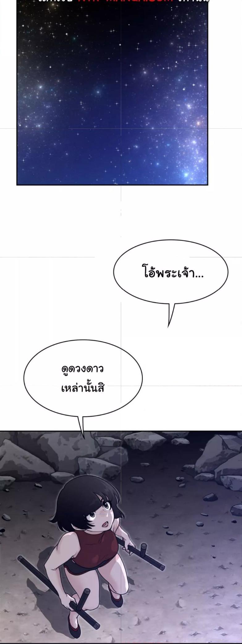 อ่านมังงะ Perfect Half ตอนที่ 165/20.jpg