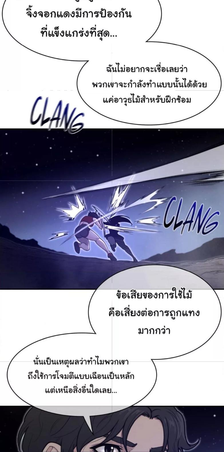 อ่านมังงะ Perfect Half ตอนที่ 166/21.jpg