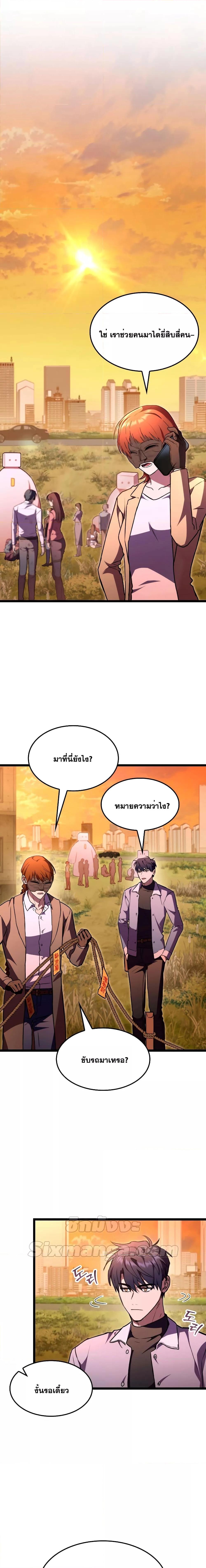 อ่านมังงะ F-Class Destiny Hunter ตอนที่ 61/21.jpg