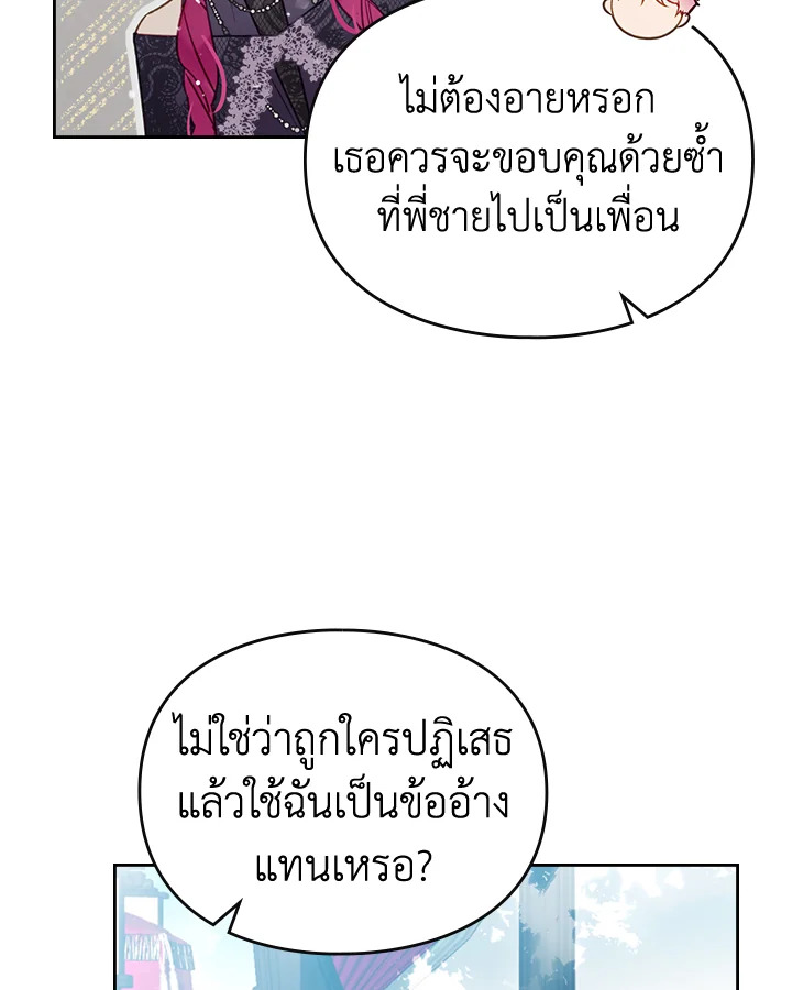 อ่านมังงะ Death Is The Only Ending For The Villainess ตอนที่ 129/21.jpg