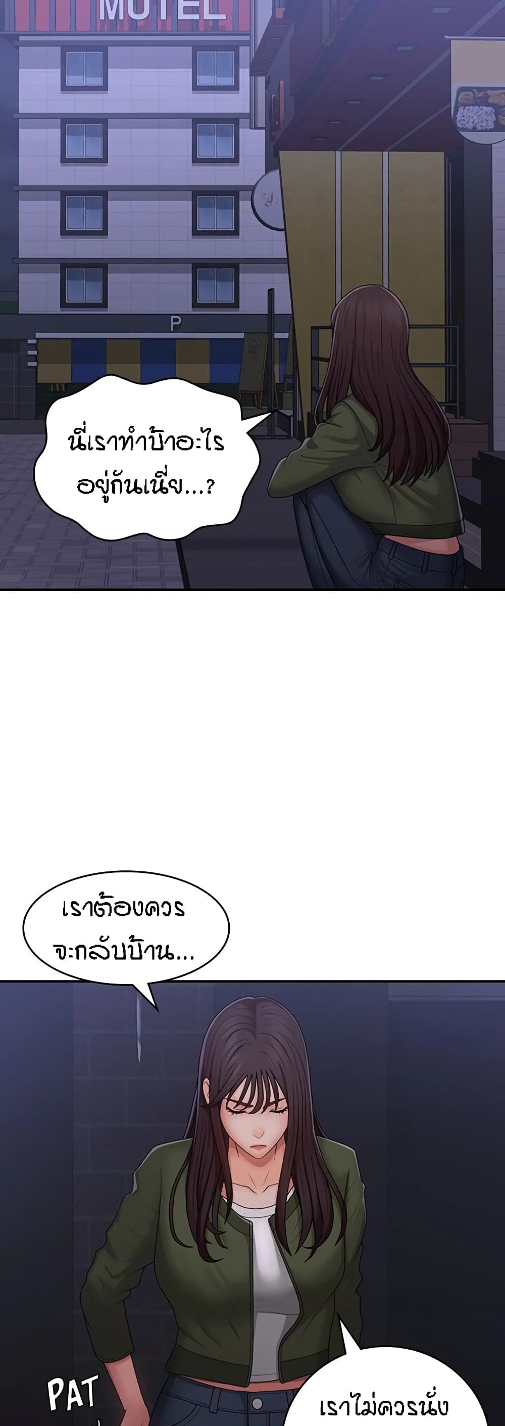 อ่านมังงะ Aunt Puberty ตอนที่ 62/21.jpg