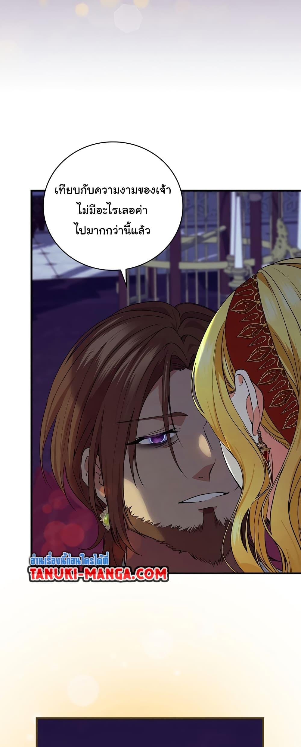 อ่านมังงะ Knight of the Frozen Flower ตอนที่ 68/21.jpg