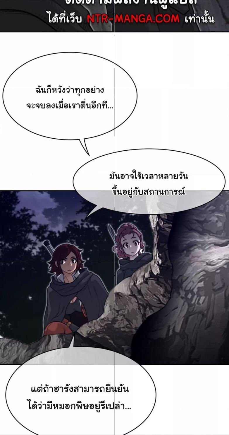 อ่านมังงะ Perfect Half ตอนที่ 164/21.jpg