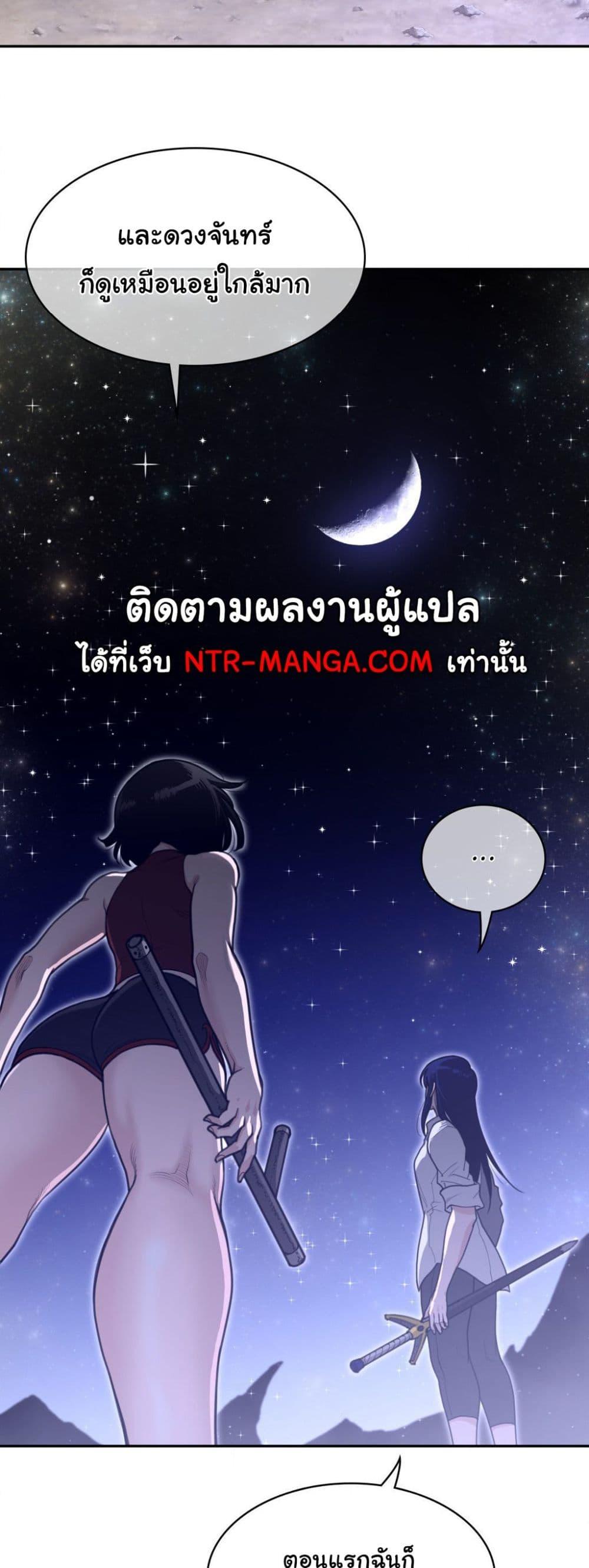 อ่านมังงะ Perfect Half ตอนที่ 165/21.jpg