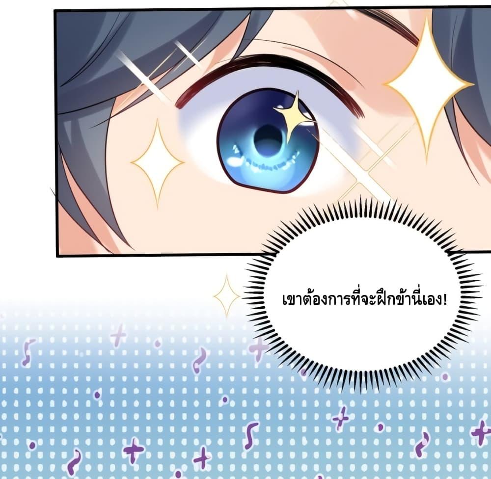 อ่านมังงะ Am I Invincible ตอนที่ 92/21.jpg