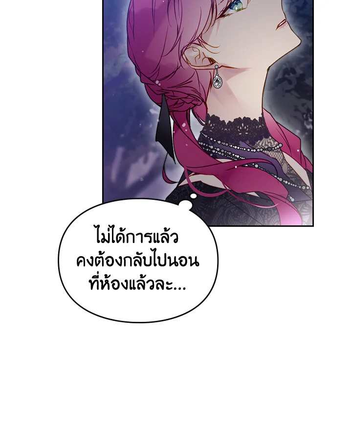 อ่านมังงะ Death Is The Only Ending For The Villainess ตอนที่ 133/21.jpg