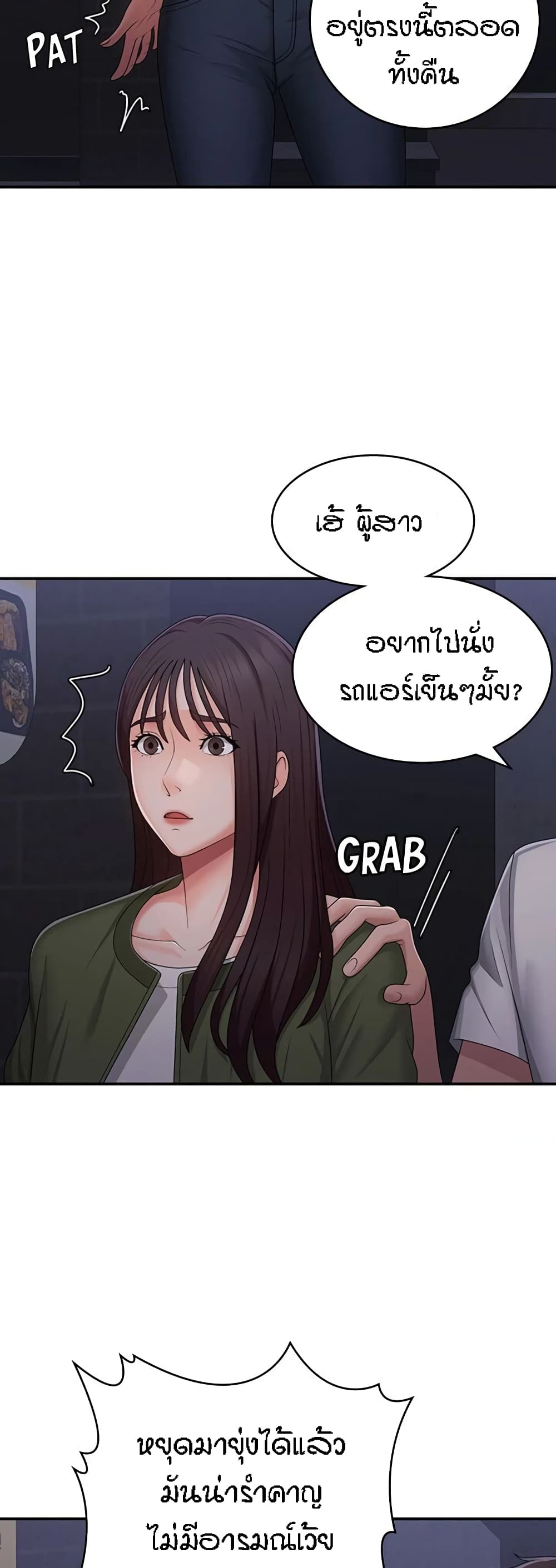 อ่านมังงะ Aunt Puberty ตอนที่ 62/22.jpg