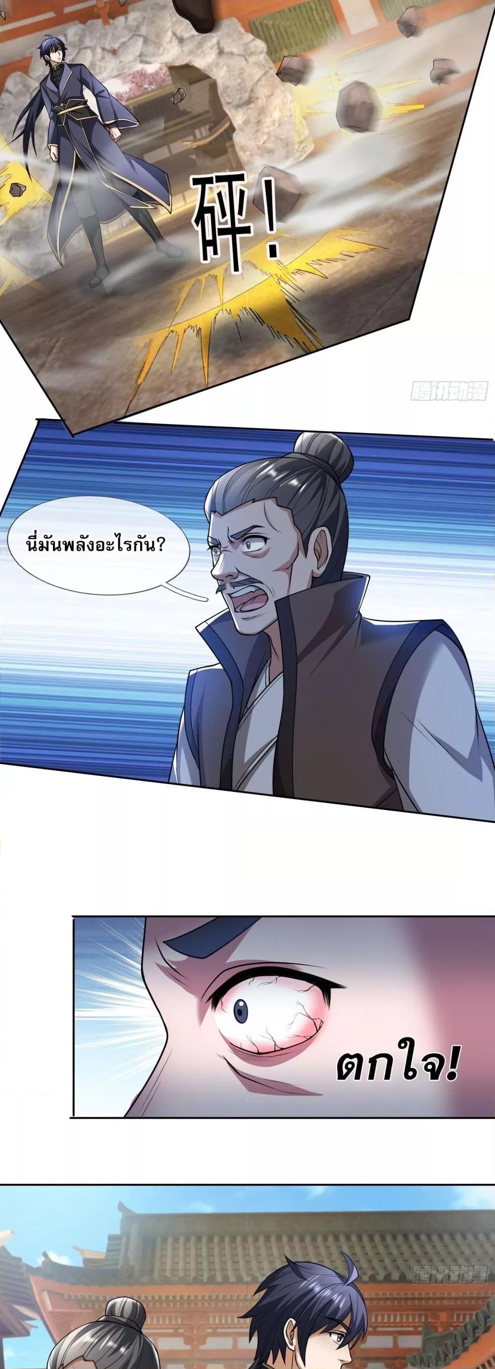 อ่านมังงะ Return of the Heavenly Profound I Am a Natural Disaster ตอนที่ 4/22.jpg