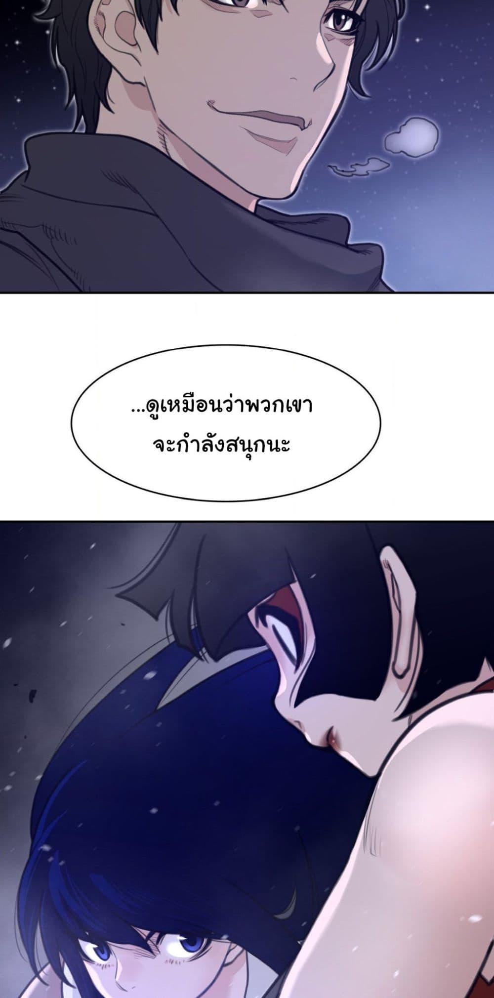 อ่านมังงะ Perfect Half ตอนที่ 166/22.jpg