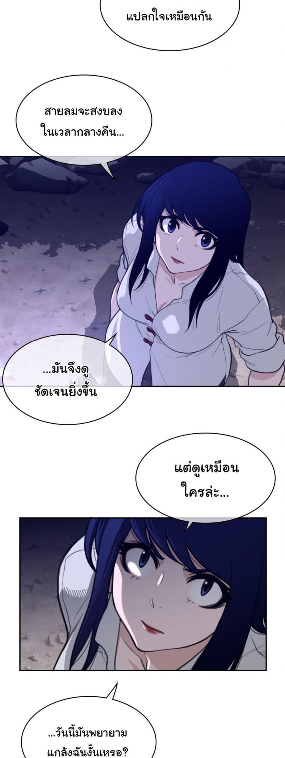 อ่านมังงะ Perfect Half ตอนที่ 165/22.jpg