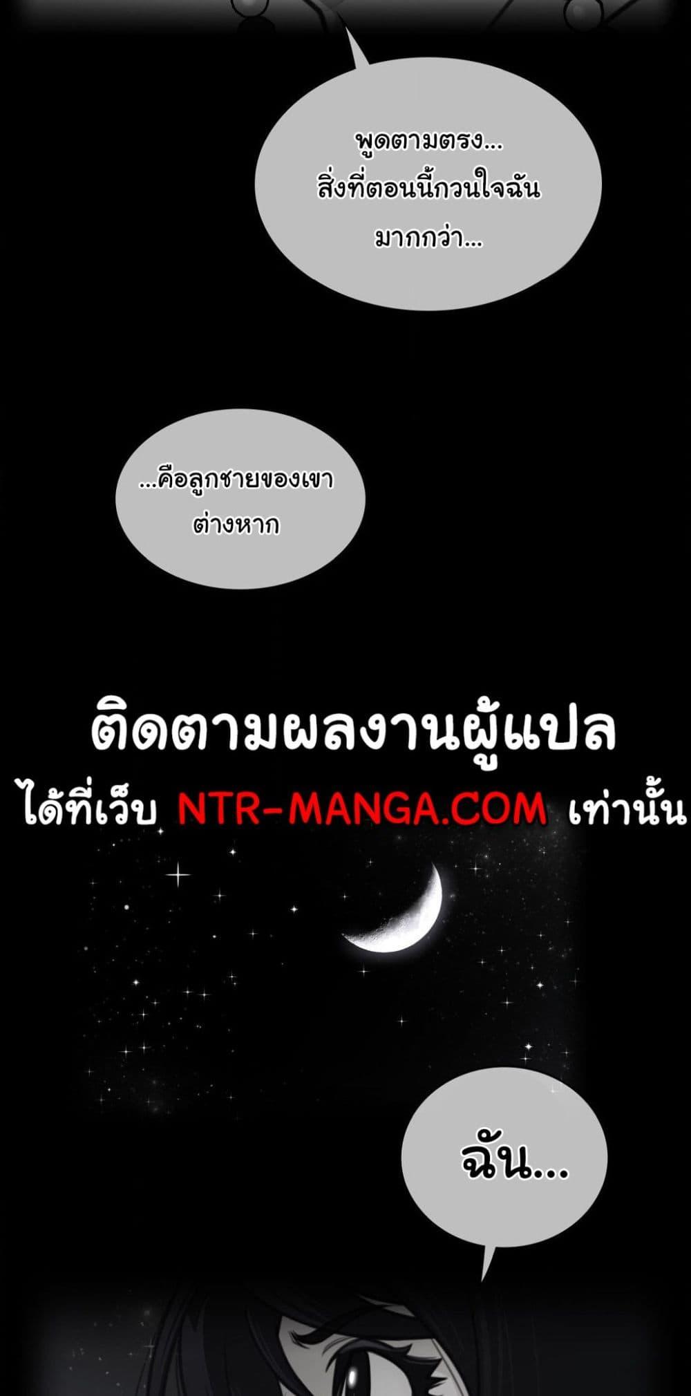 อ่านมังงะ Perfect Half ตอนที่ 166/2.jpg