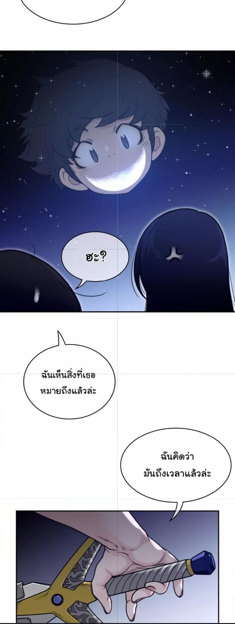 อ่านมังงะ Perfect Half ตอนที่ 165/23.jpg