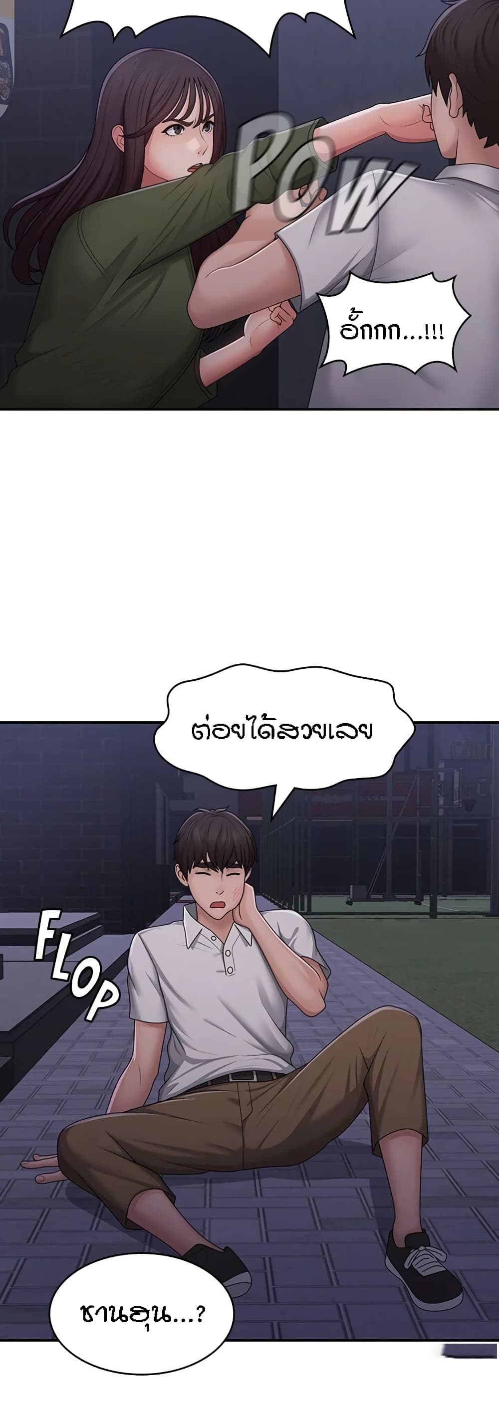 อ่านมังงะ Aunt Puberty ตอนที่ 62/23.jpg