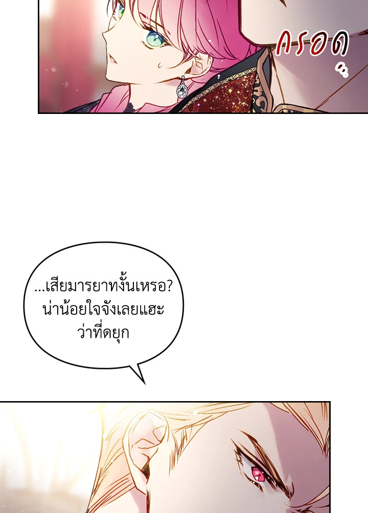 อ่านมังงะ Death Is The Only Ending For The Villainess ตอนที่ 130/23.jpg