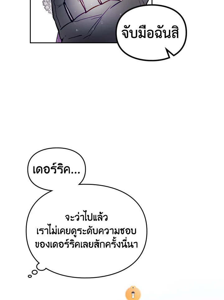 อ่านมังงะ Death Is The Only Ending For The Villainess ตอนที่ 129/24.jpg