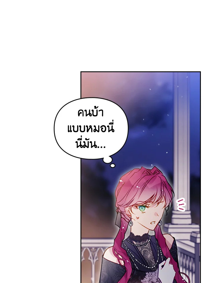 อ่านมังงะ Death Is The Only Ending For The Villainess ตอนที่ 132/24.jpg