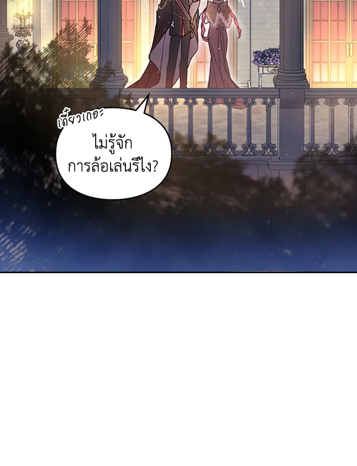 อ่านมังงะ Death Is The Only Ending For The Villainess ตอนที่ 131/25.jpg