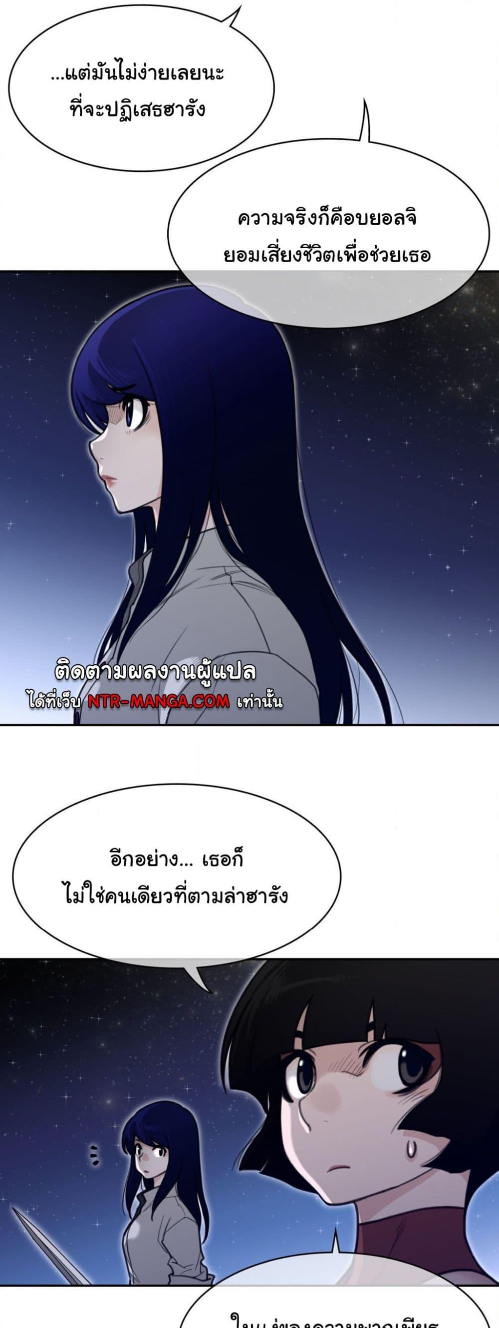 อ่านมังงะ Perfect Half ตอนที่ 165/25.jpg