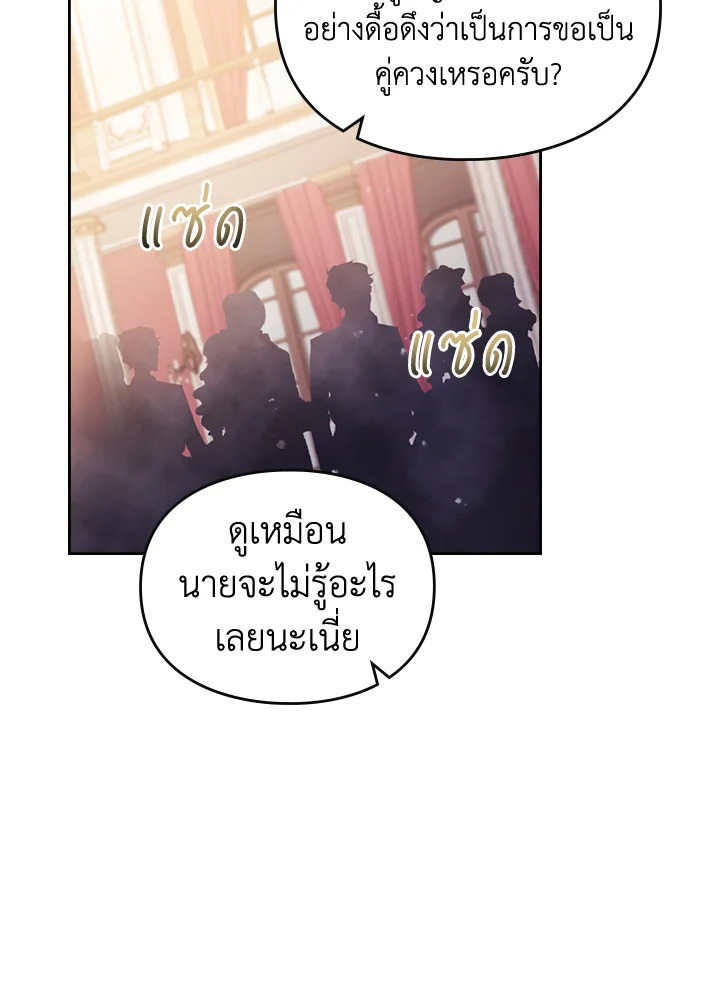 อ่านมังงะ Death Is The Only Ending For The Villainess ตอนที่ 130/25.jpg