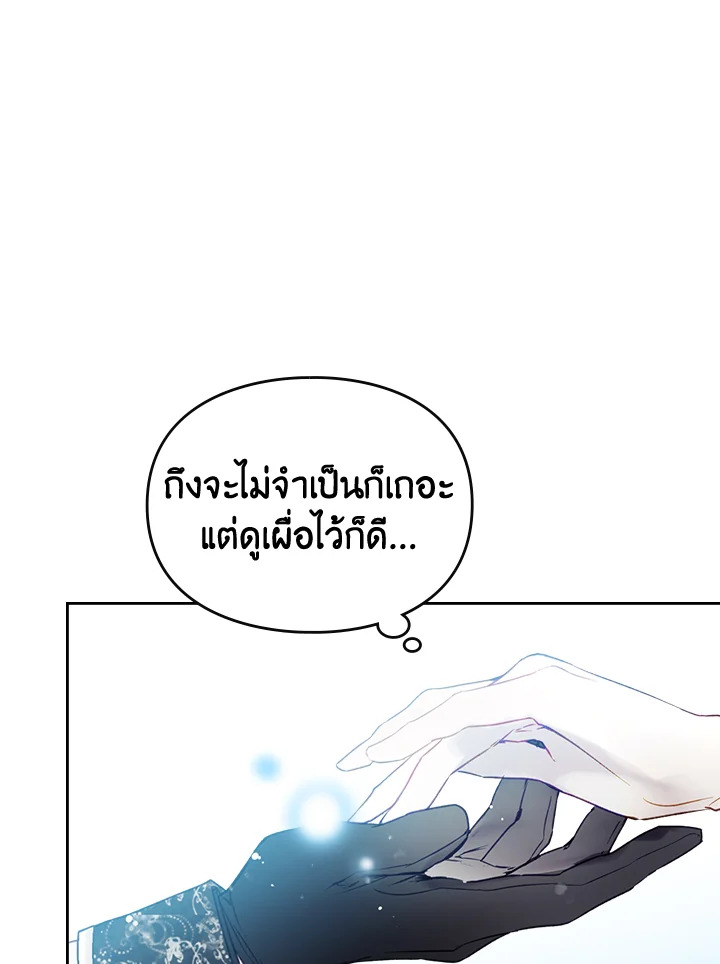 อ่านมังงะ Death Is The Only Ending For The Villainess ตอนที่ 129/26.jpg